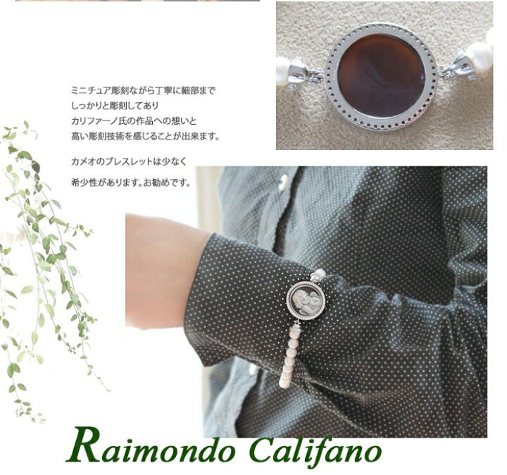 楽天市場】Raimondo Califano作シェルカメオSILVER 天然淡水パール 