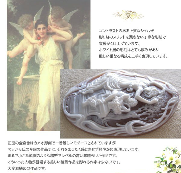 楽天市場】Massimo Flanga作シェルカメオルース【天使と少女】 : 千年