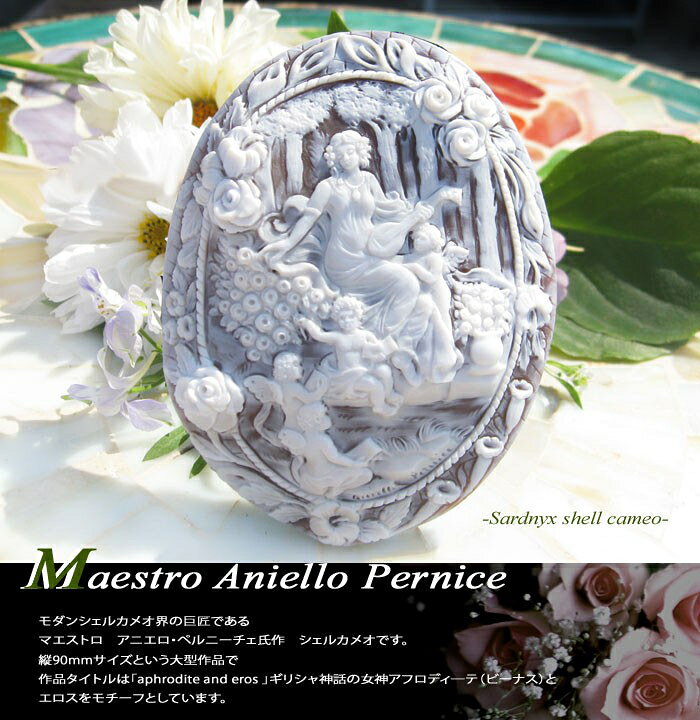 楽天市場】Maestro ANiello Pernice作サードニクスシェルカメオルース 