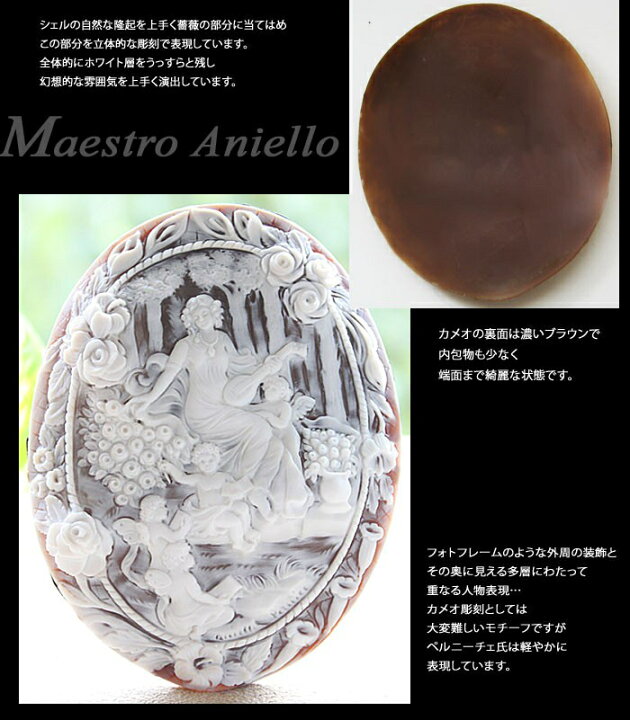 楽天市場】Maestro ANiello Pernice作サードニクスシェルカメオルース 