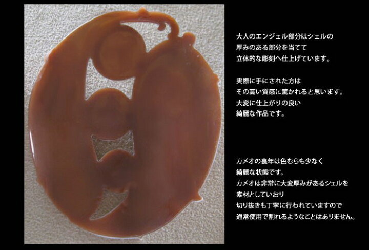 楽天市場】Agostino Centobelli作 シェルカメオルース【アルフォンス 