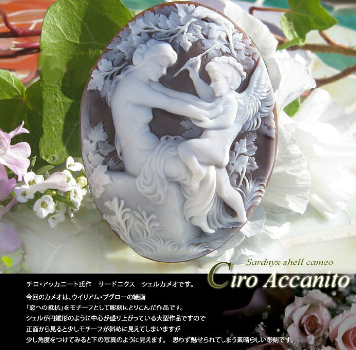 楽天市場】Ciro Accanito作サードニクスシェルカメオルース立体感が 