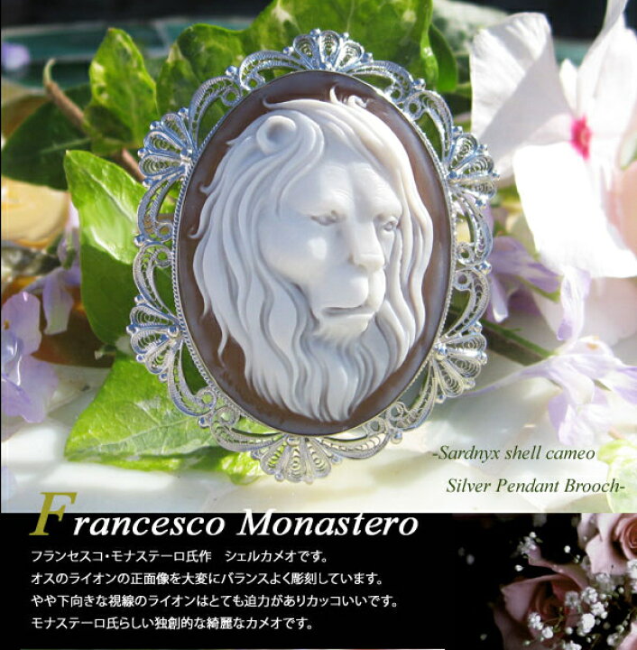 楽天市場】カメオ ブローチFrancesco Monastero作 シェルカメオSILVER 