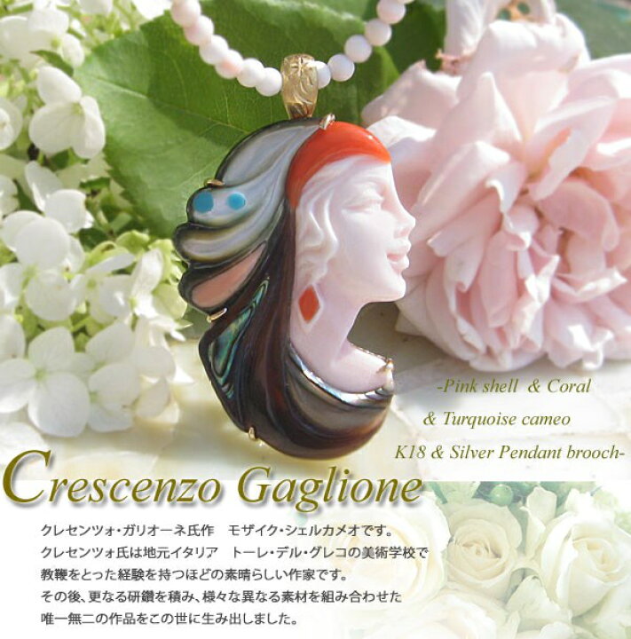 楽天市場】カメオ ブローチCrescenzo Gaglione作 コンクシェル 