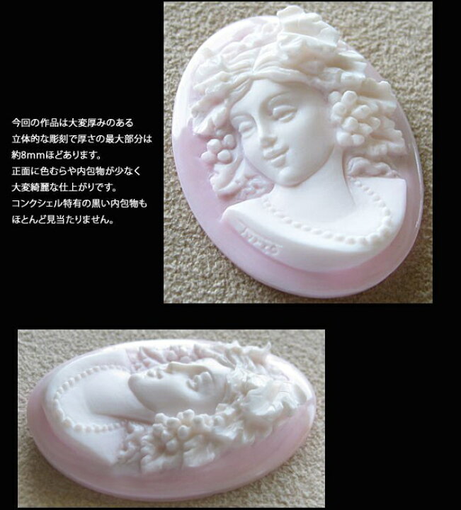 楽天市場】Giovanni Turco作最上級コンクシェルカメオルース 