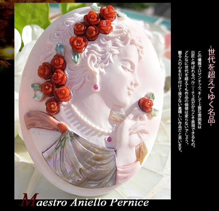 楽天市場】Maestro Aniello Pernice作コンクシェルカメオルース世代を 