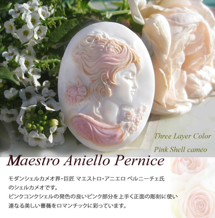 楽天市場】超希少作品 Maestro Aniello Pernice作 3色 コンクシェル 