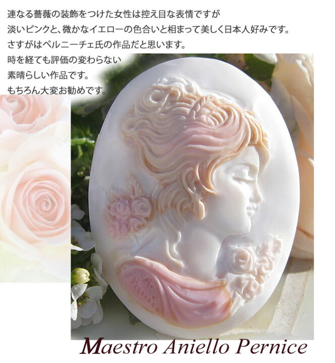 楽天市場】超希少作品 Maestro Aniello Pernice作 3色 コンクシェル 