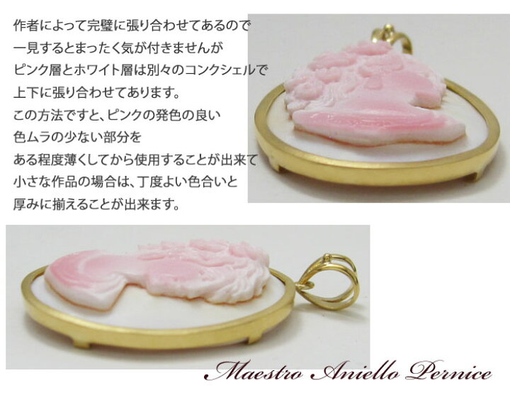 超希少作品 Maestro Aniello Pernice作 3色 コンクシェルカメオ ルース 