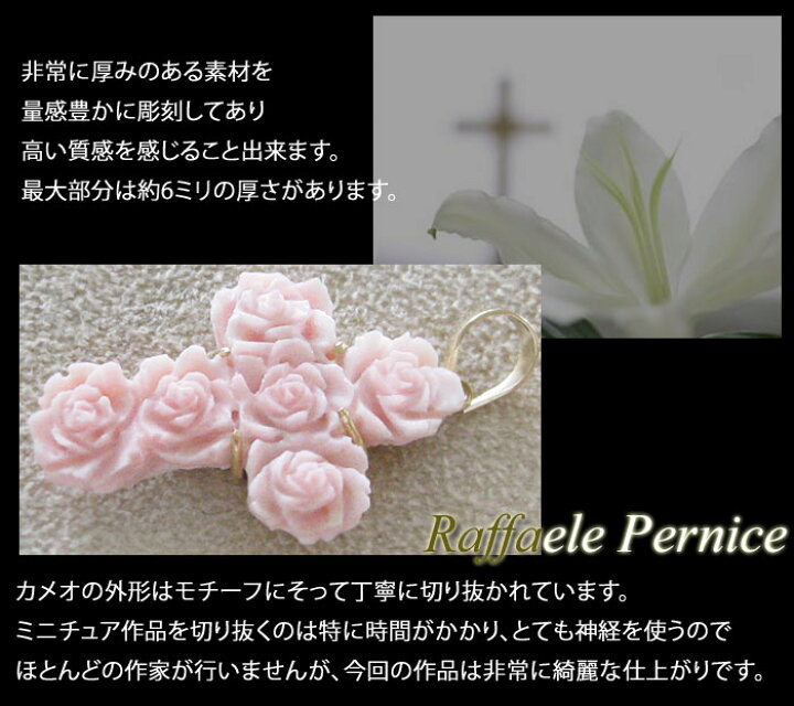 楽天市場】Raffaele Pernice作 コンクシェル カメオ K18 ペンダント 