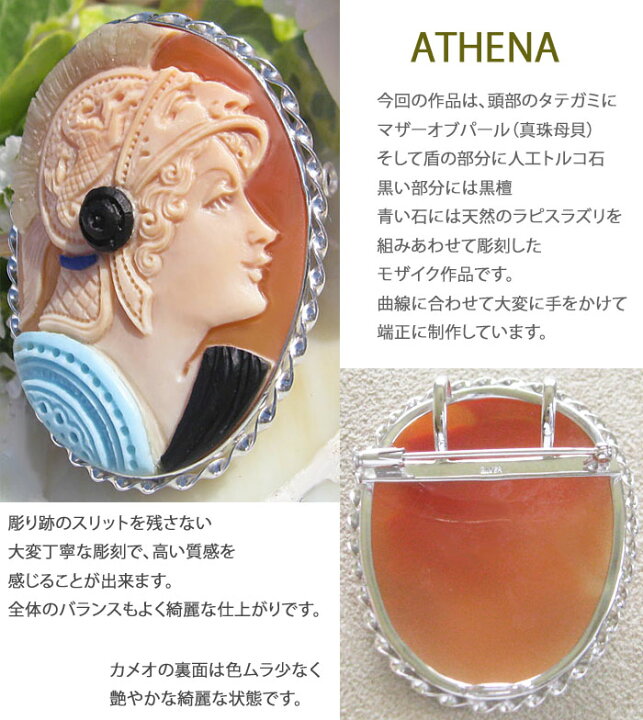 楽天市場】希少作品 Giovanni Romano作 コルネリアン シェルカメオ黒檀 