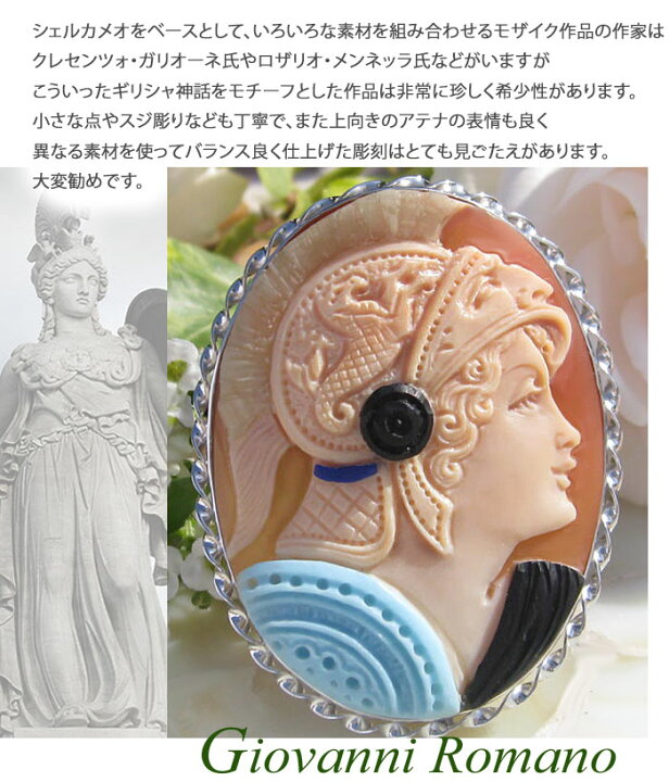 楽天市場】希少作品 Giovanni Romano作 コルネリアン シェルカメオ黒檀 