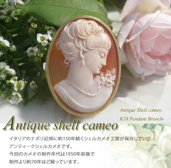 楽天市場】超希少作品 1950年代制作 アンティーク コルネリアン シェル 