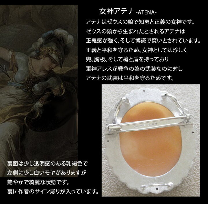 楽天市場】希少 Ciro Accanito作 コルネリアン シェル カメオ 白蝶貝 