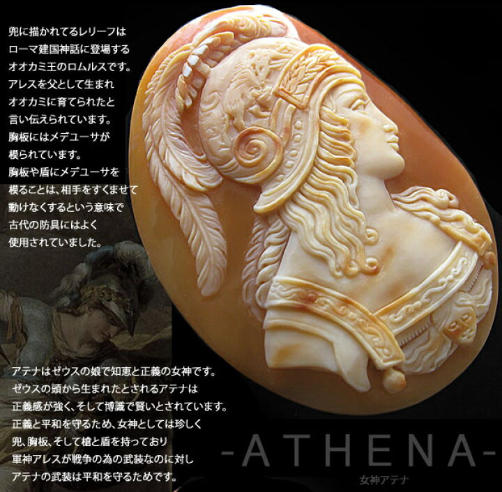 楽天市場】カメオルースコルネリアンシェル カメオCiro Accanito作 