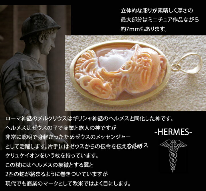 楽天市場】Giuseppe Tesoriere作 コルネリアン シェル カメオ K18 