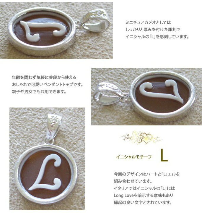 楽天市場】【イニシャル L】Ciro Califano作シェルカメオSILVER 