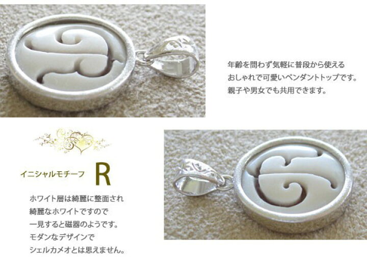 楽天市場】【イニシャル R】Ciro Califano作シェルカメオSILVER 