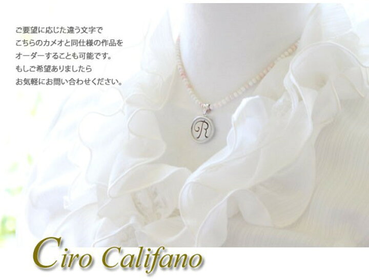 楽天市場】【イニシャル R】Ciro Califano作シェルカメオSILVER 