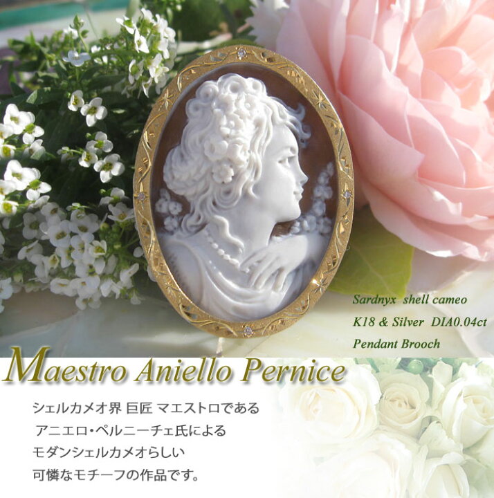 楽天市場】Maestro Aniello Pernice作サードニクス シェルカメオ天然 