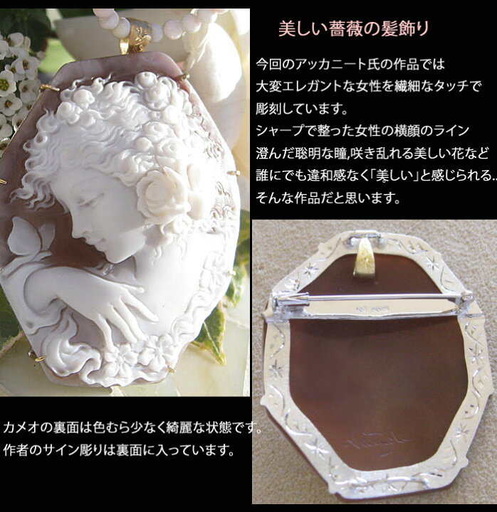 楽天市場】Ciro Accanito作シェルカメオK18 SILVERペンダントブローチ 
