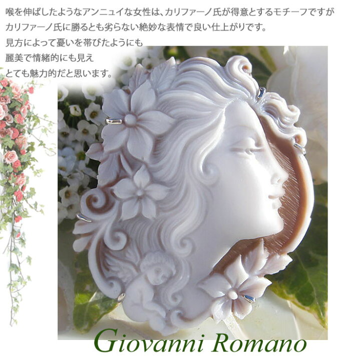 楽天市場】Giovanni Romano作シェルカメオSILVERペンダントブローチ 