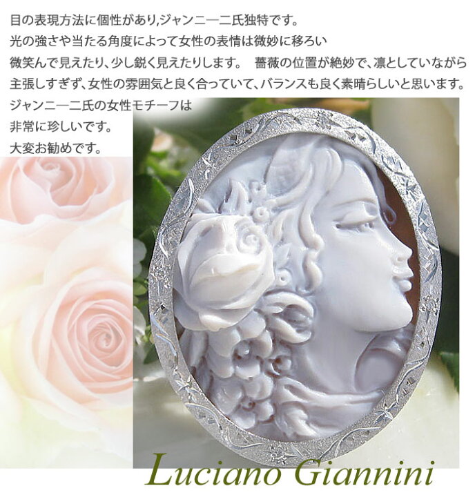楽天市場】Luciano Giannini作 サードニクス シェルカメオ 天然 