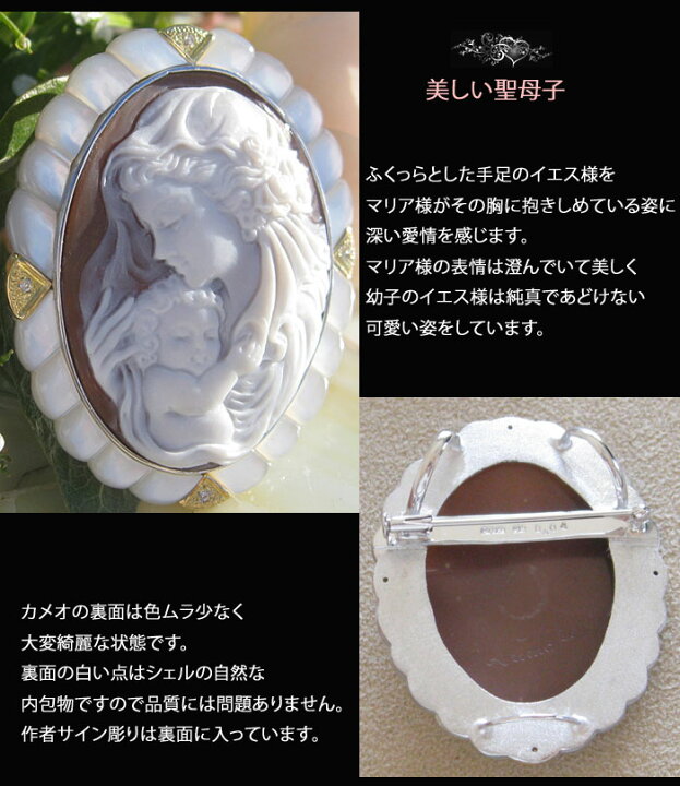 楽天市場】Ciro Accanito作 サードニクス シェル カメオ 白蝶貝 天然 