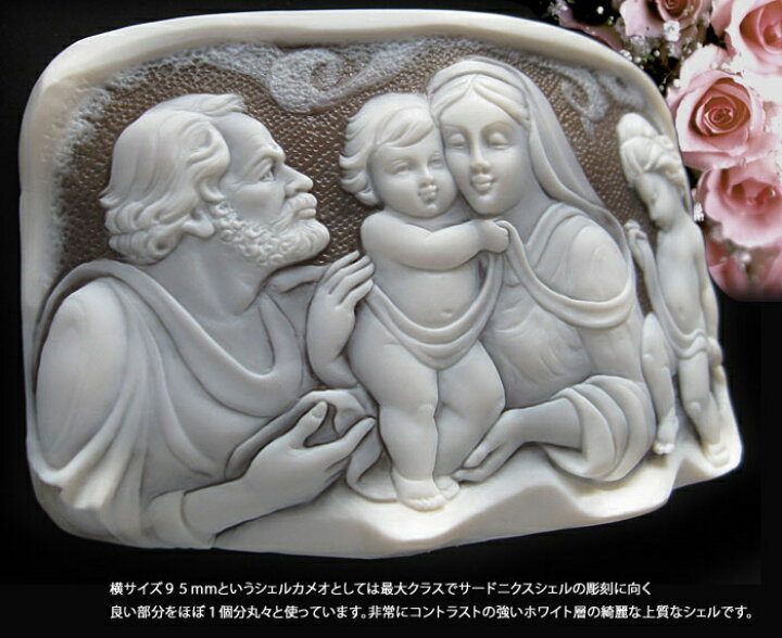 楽天市場】Giovanni Turco作 最高級シェルカメオルース現代モダン 