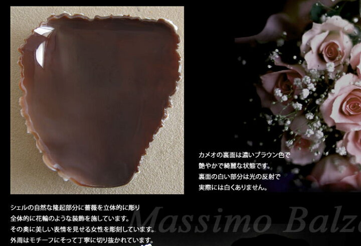 楽天市場】サードニクスシェルカメオMassimo Balzano作感動的な美しさ 