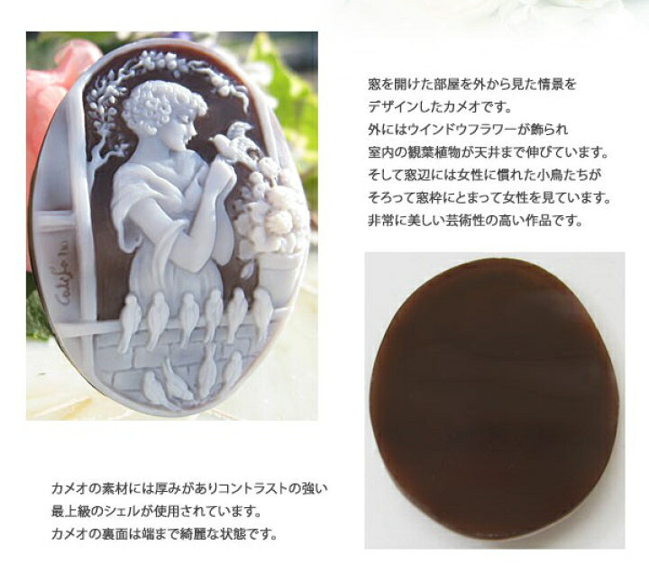 楽天市場】カRaimondo Califano作 シェルカメオルース最高ランク作品 
