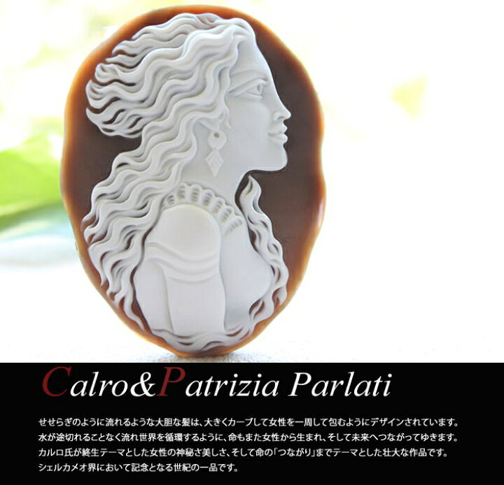 楽天市場】デザインCarlo Parlati, 彫刻Patrizia Parlati作 シェル 