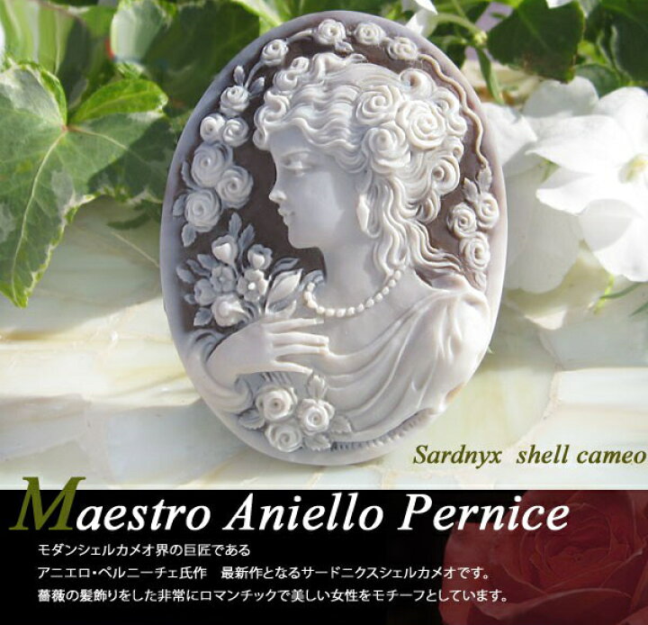 楽天市場】カメオ ルース最高級シェルカメオMaestro Aniello Pernice作 