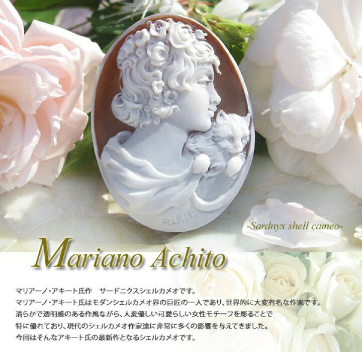 楽天市場】Mariano Achito作 シェルカメオルース【猫と美しい女性 