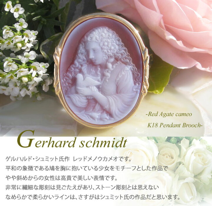 楽天市場】Gerhard Schmidt作 最高級レッドメノウ カメオ K18 