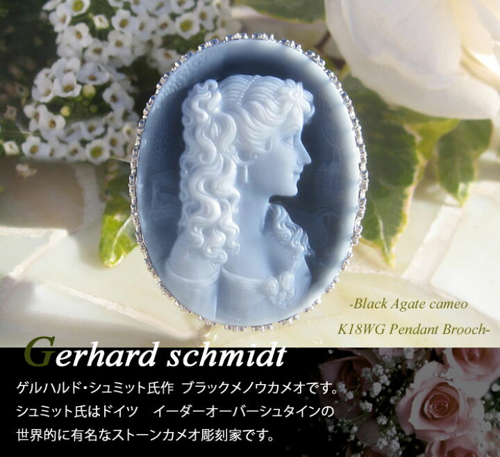 楽天市場】Gerhard Schmidt作 最高級ブラックメノウ カメオ K18WG 