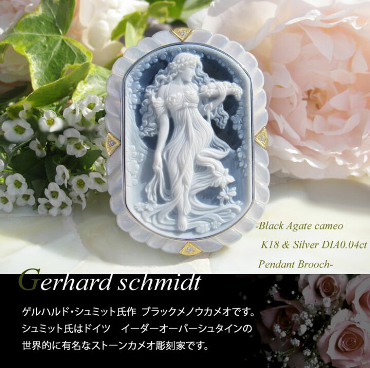 楽天市場】Gerhard Schmidt作 ストーンカメオ 最高級ブラックメノウ 