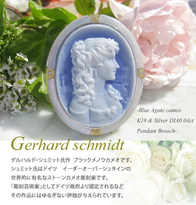 楽天市場】Gerhard Schmidt(ゲルハルド・シュミット)作 ストーンカメオ 