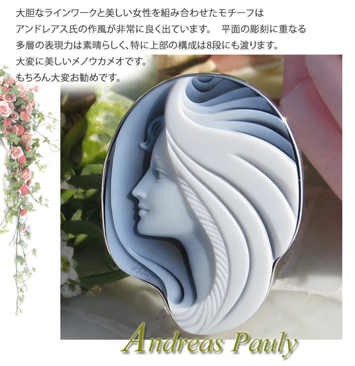 楽天市場】Andreas Pauly作 ストーンカメオ 最高級ブラックメノウ 