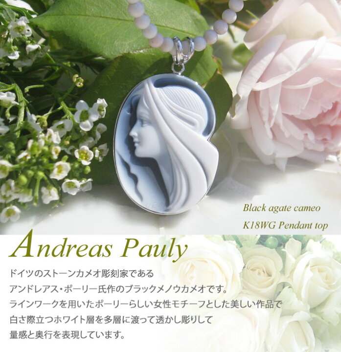 楽天市場】Andreas Pauly作 ストーンカメオ 最高級ブラックメノウ 