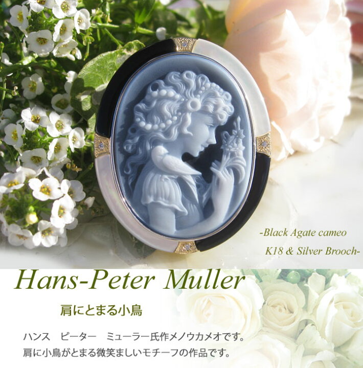 ジュエリー極】上品な美少女と花束の彫刻 ブルーストーンカメオルース＆シェル 【ジュエリー極】上品な美少女と花束の彫刻 ブルーストーンカメオルース＆シェル＆オニキス 43ｍｍ×34.6ｍｍ h6904m【送料無料】