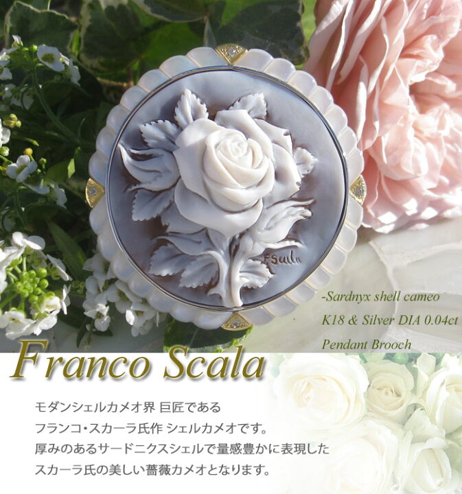 楽天市場】シェルカメオ巨匠 Franco Scala作 シェル カメオ 天然 