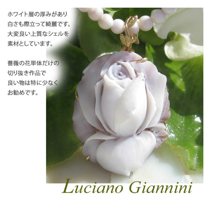 楽天市場】Luciano Giannini作 サードニクス シェルカメオK18 