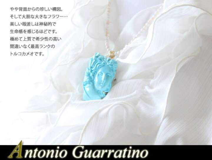 楽天市場】Antonio Guarratino作最高級 天然ターコイズ(トルコ石 