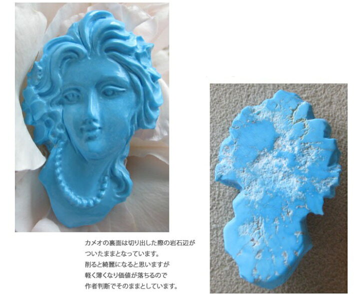 楽天市場】Antonio Guarracino作最高級天然ターコイズ・カメオルース 