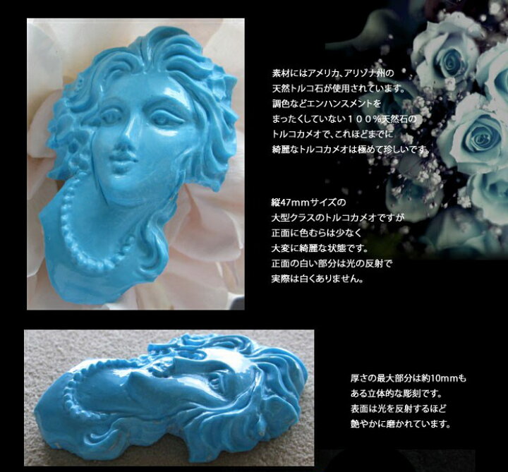 楽天市場】Antonio Guarracino作最高級天然ターコイズ・カメオルース 