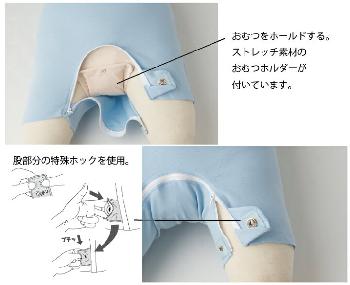 介護オムツいじり ホック 大人用ロンパース おむつ 耐熱性カバー おむつカバー オムツカバー 大人用 介護 シニア 日本製 布 防水 男性 女性 大人 S M L LL 2L XL ニシキ シニア・ 介護,布おむつ・おむつカバー 介護・大人 ,布おむつ併用型 ベビー服・ベビー用品の通販