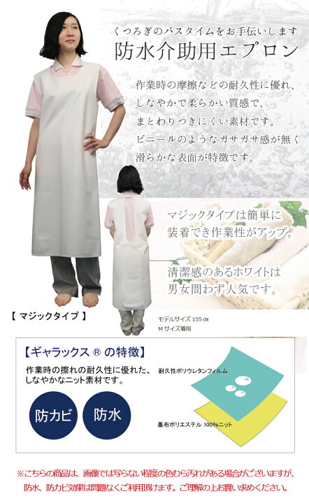 楽天市場 入浴介護用エプロン 入浴 介助 エプロン 介護 入浴 エプロン 防水 防カビ ひもタイプ やさしさ工房 介護ペットケア直販