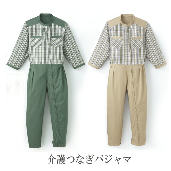 楽天市場】介護 用 つなぎ 【プライムコンビ 紳士 （フルオープン型 