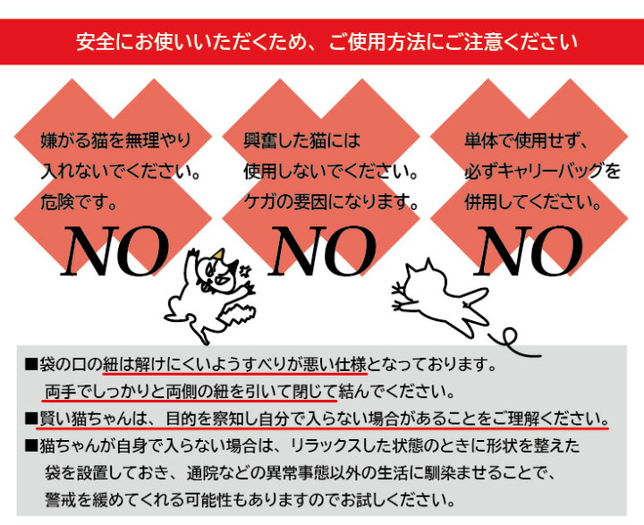 楽天市場】猫 用 メッシュ 保定 袋【にゃんぷくろ】（キャリーバッグ  
